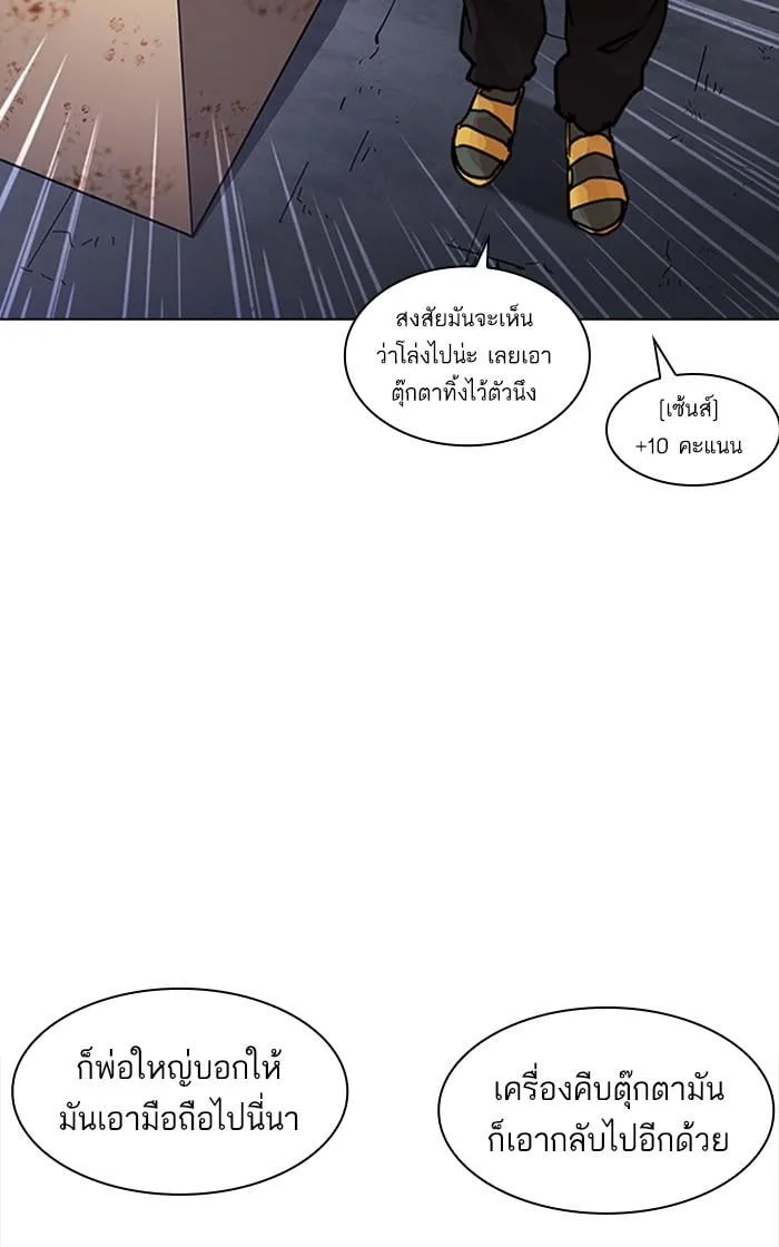 Lookism ตอนที่ 224 หน้า 24