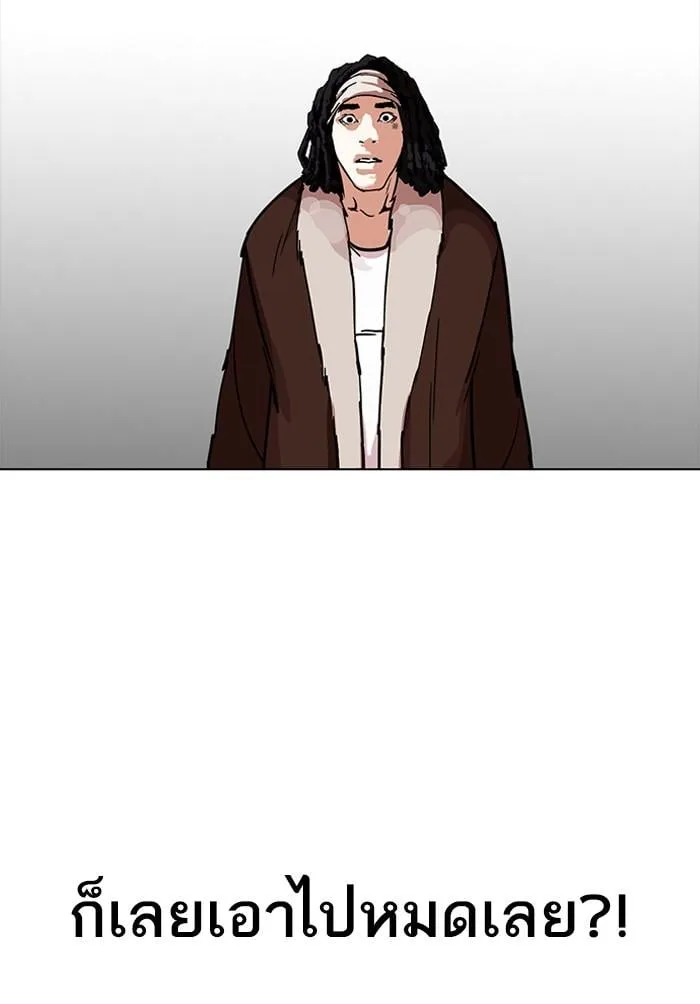 Lookism ตอนที่ 224 หน้า 25