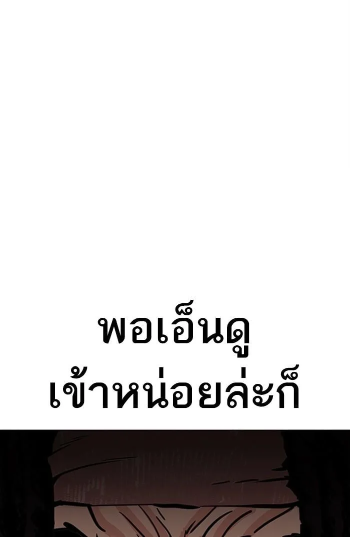 Lookism ตอนที่ 224 หน้า 26