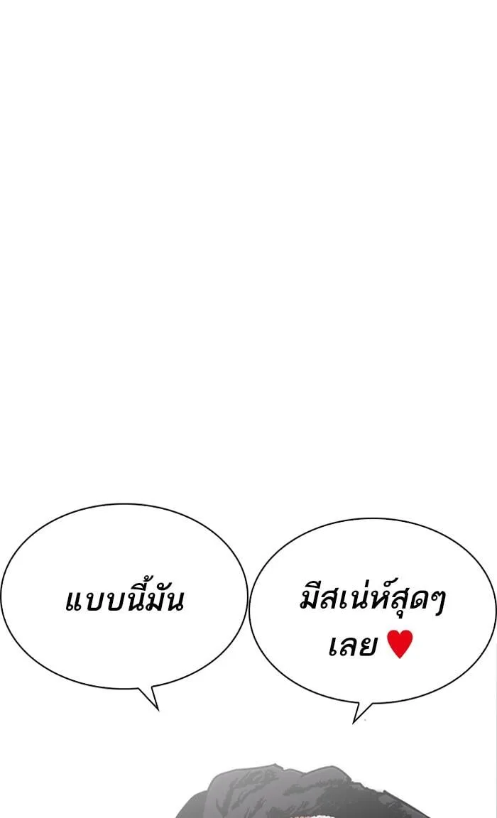 Lookism ตอนที่ 224 หน้า 30
