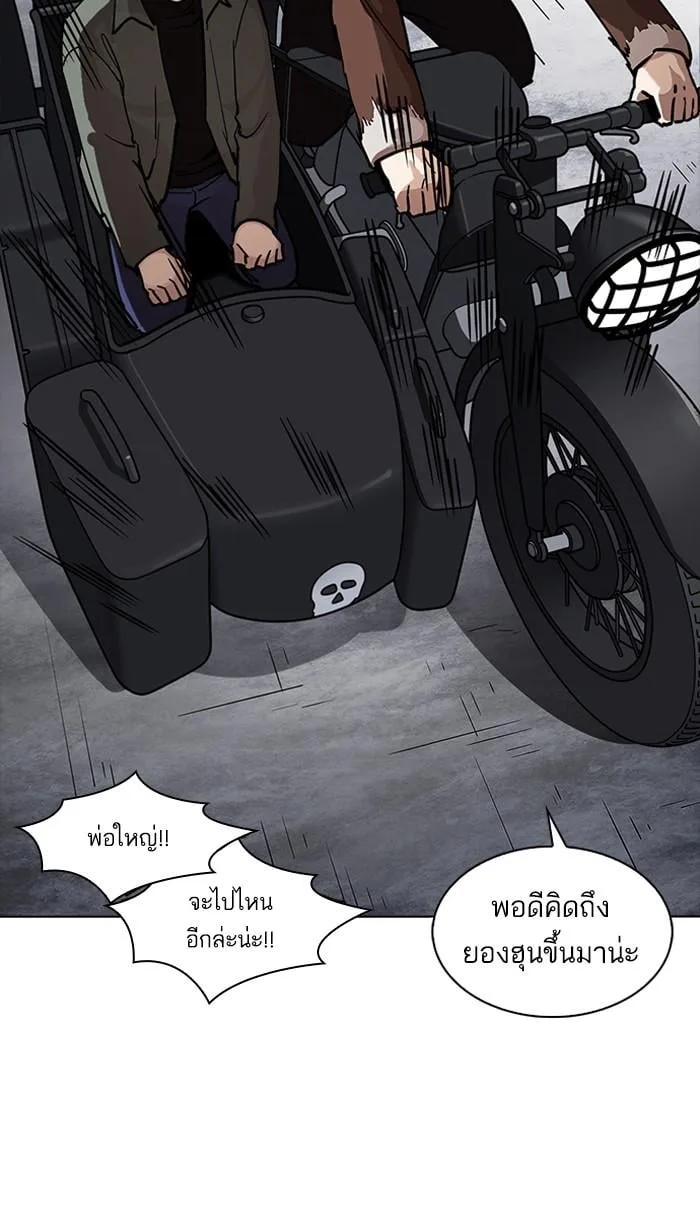 Lookism ตอนที่ 224 หน้า 33