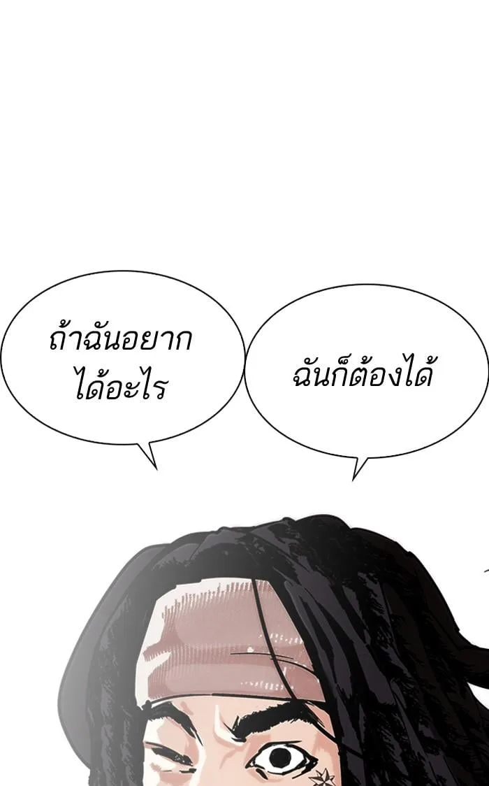 Lookism ตอนที่ 224 หน้า 34