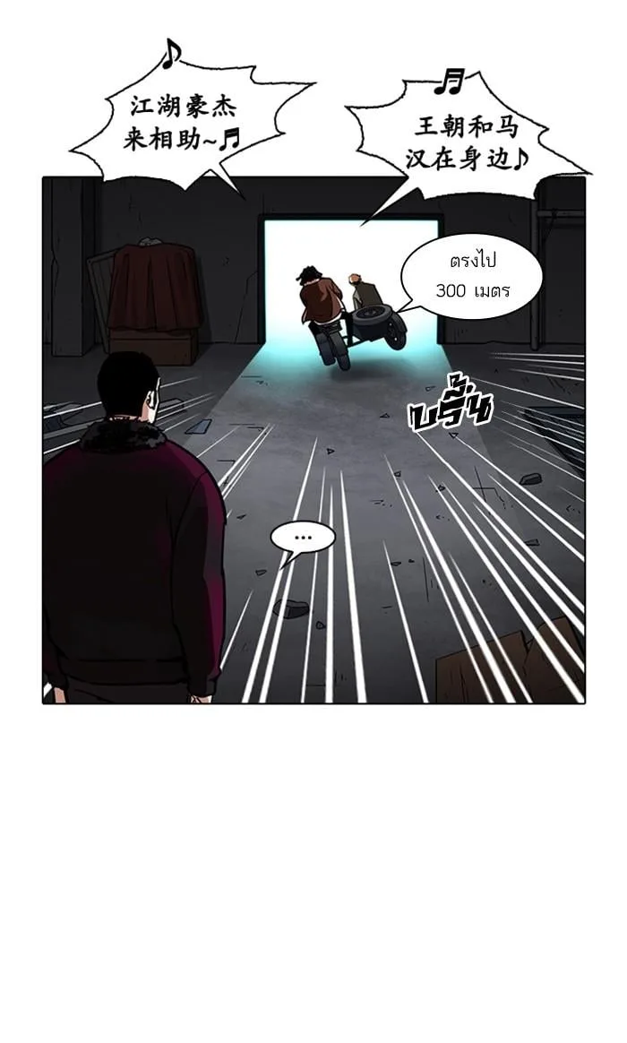 Lookism ตอนที่ 224 หน้า 36