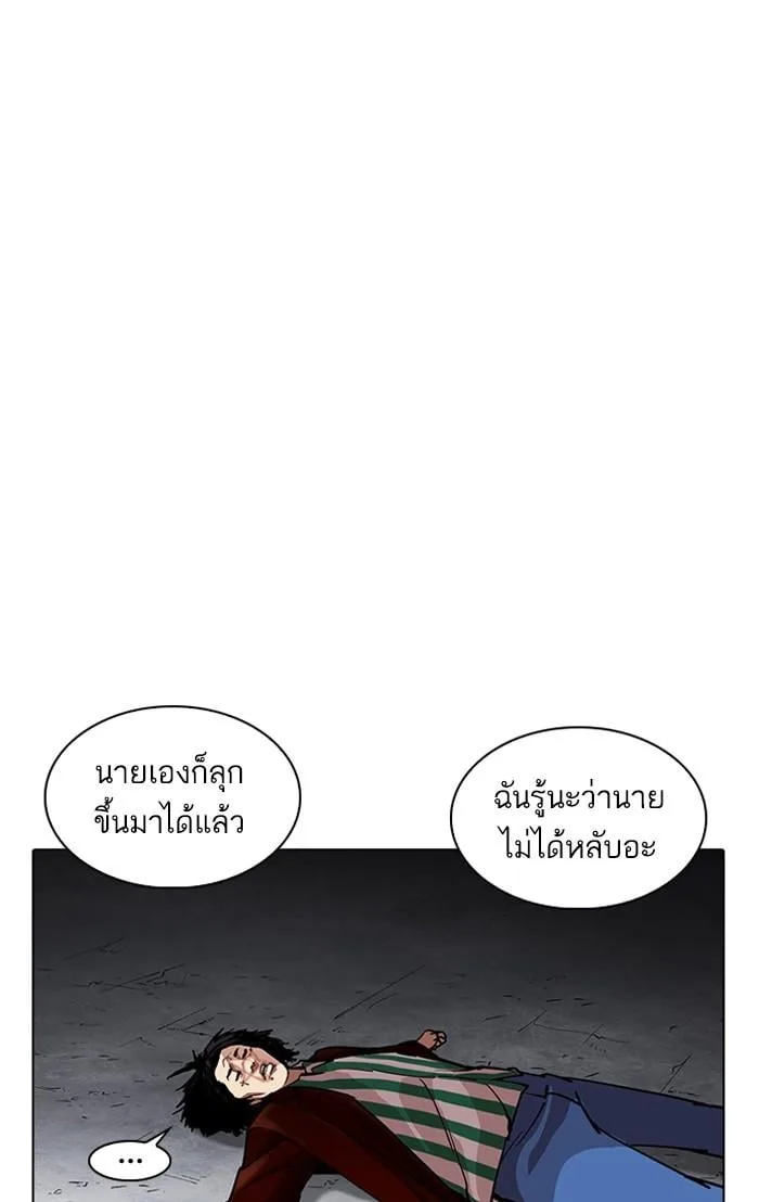 Lookism ตอนที่ 224 หน้า 38