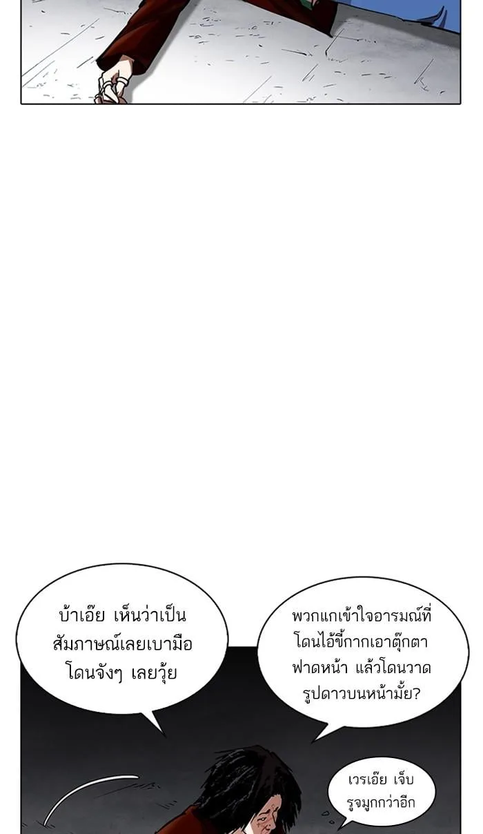 Lookism ตอนที่ 224 หน้า 39