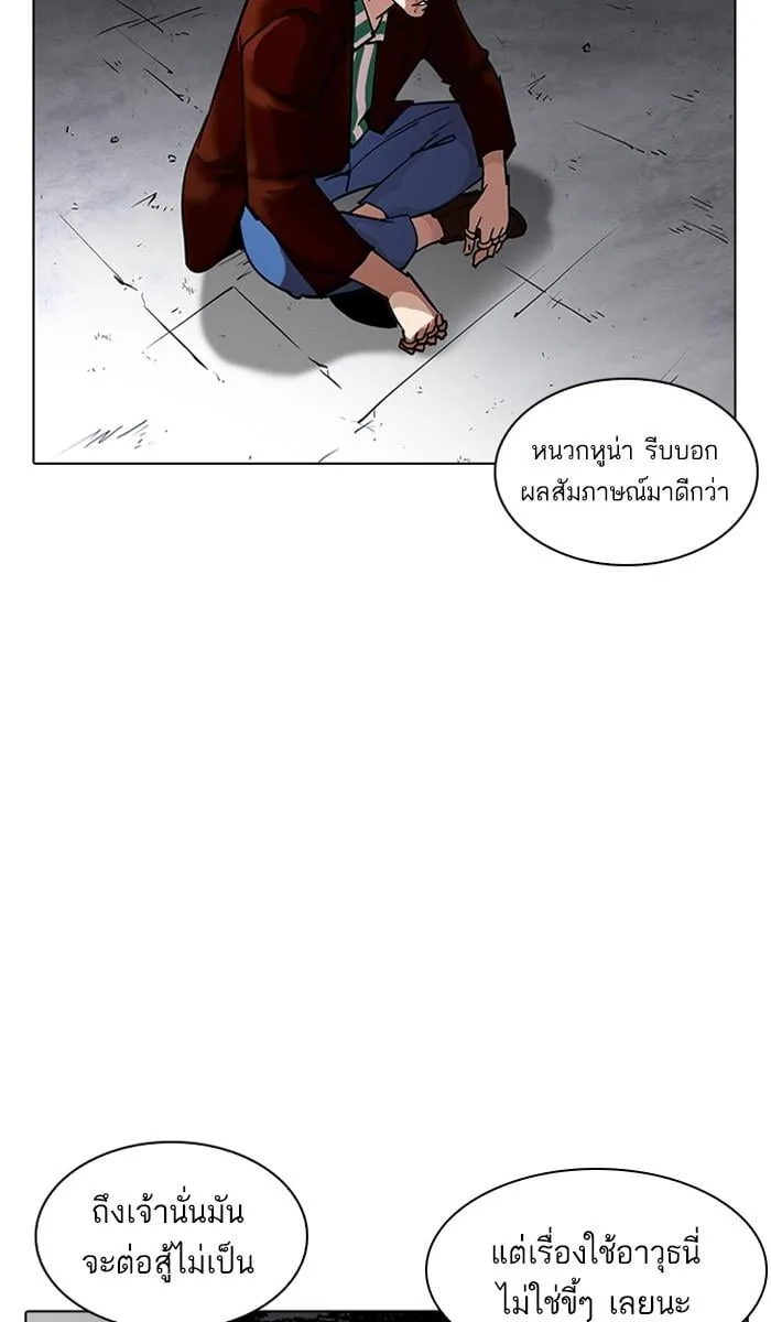 Lookism ตอนที่ 224 หน้า 40