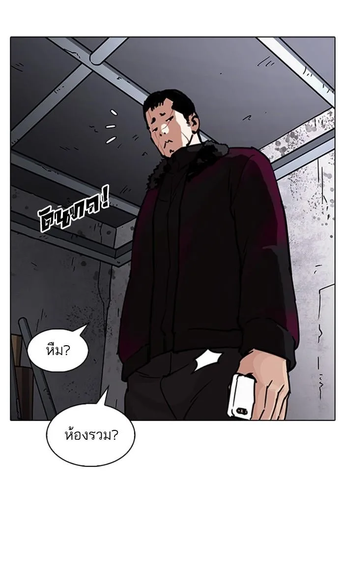 Lookism ตอนที่ 224 หน้า 44