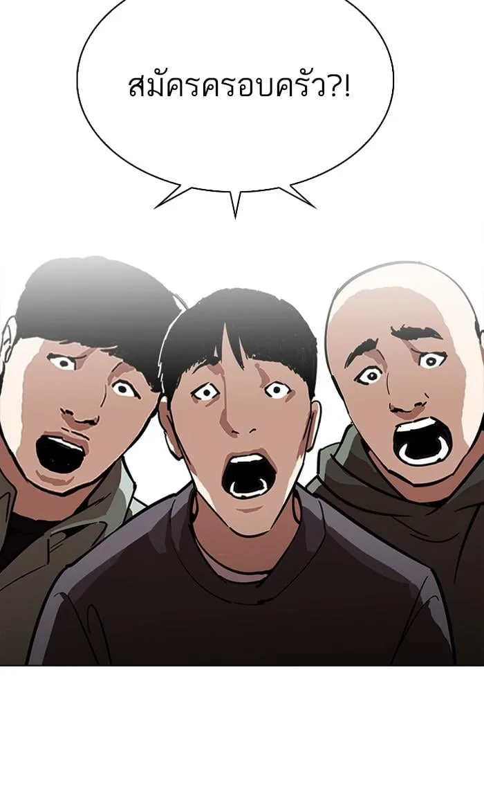 Lookism ตอนที่ 224 หน้า 49