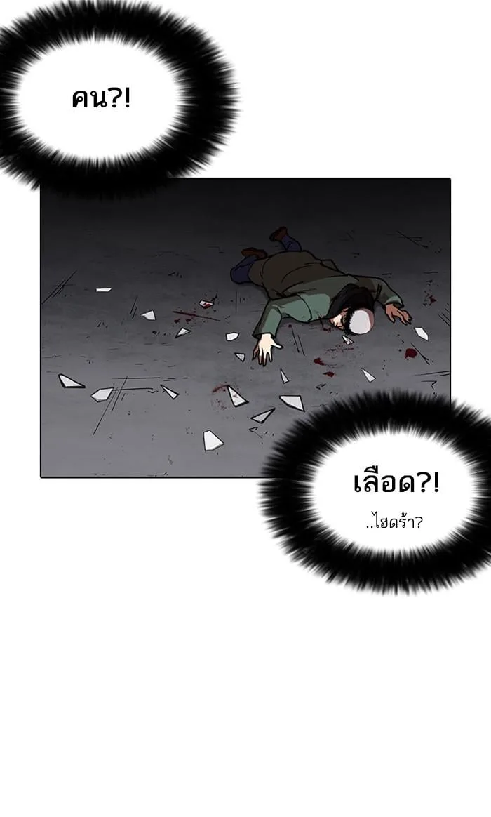 Lookism ตอนที่ 224 หน้า 64