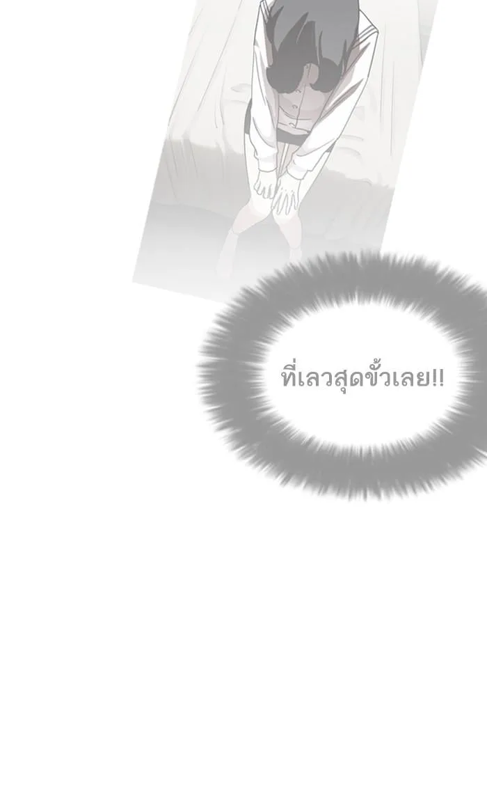 Lookism ตอนที่ 224 หน้า 67