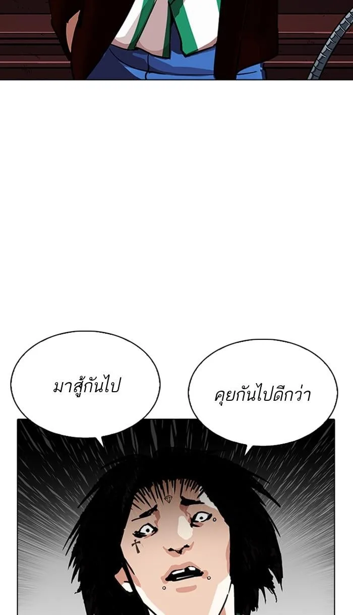 Lookism ตอนที่ 224 หน้า 73