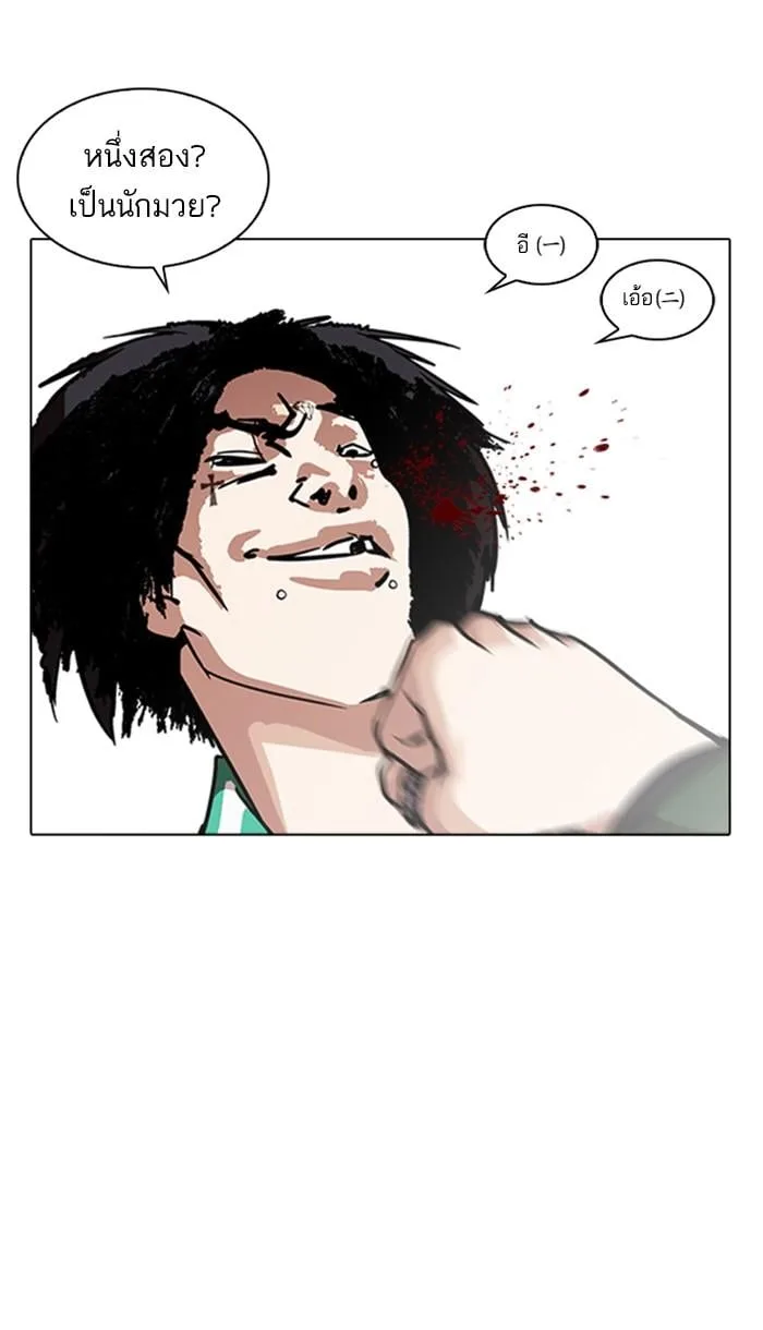 Lookism ตอนที่ 224 หน้า 84