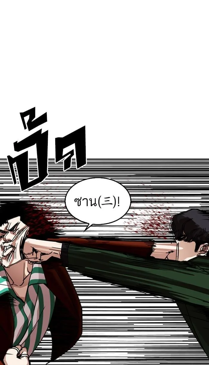 Lookism ตอนที่ 224 หน้า 85