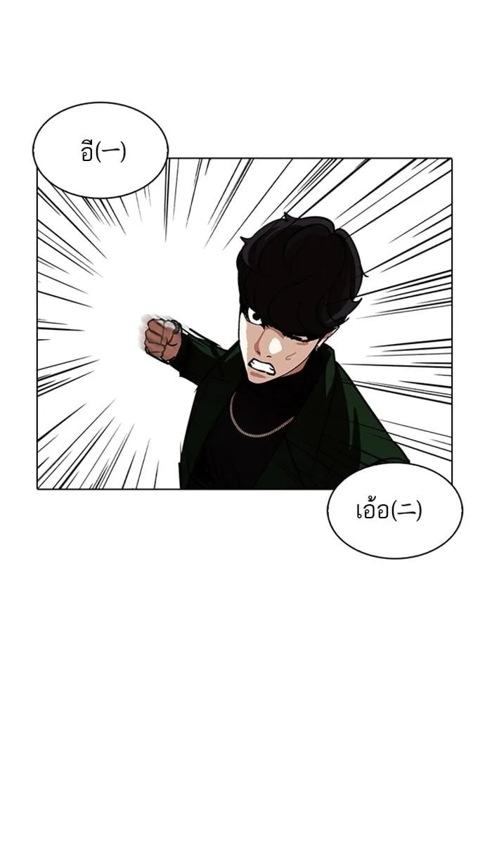 Lookism ตอนที่ 224 หน้า 89