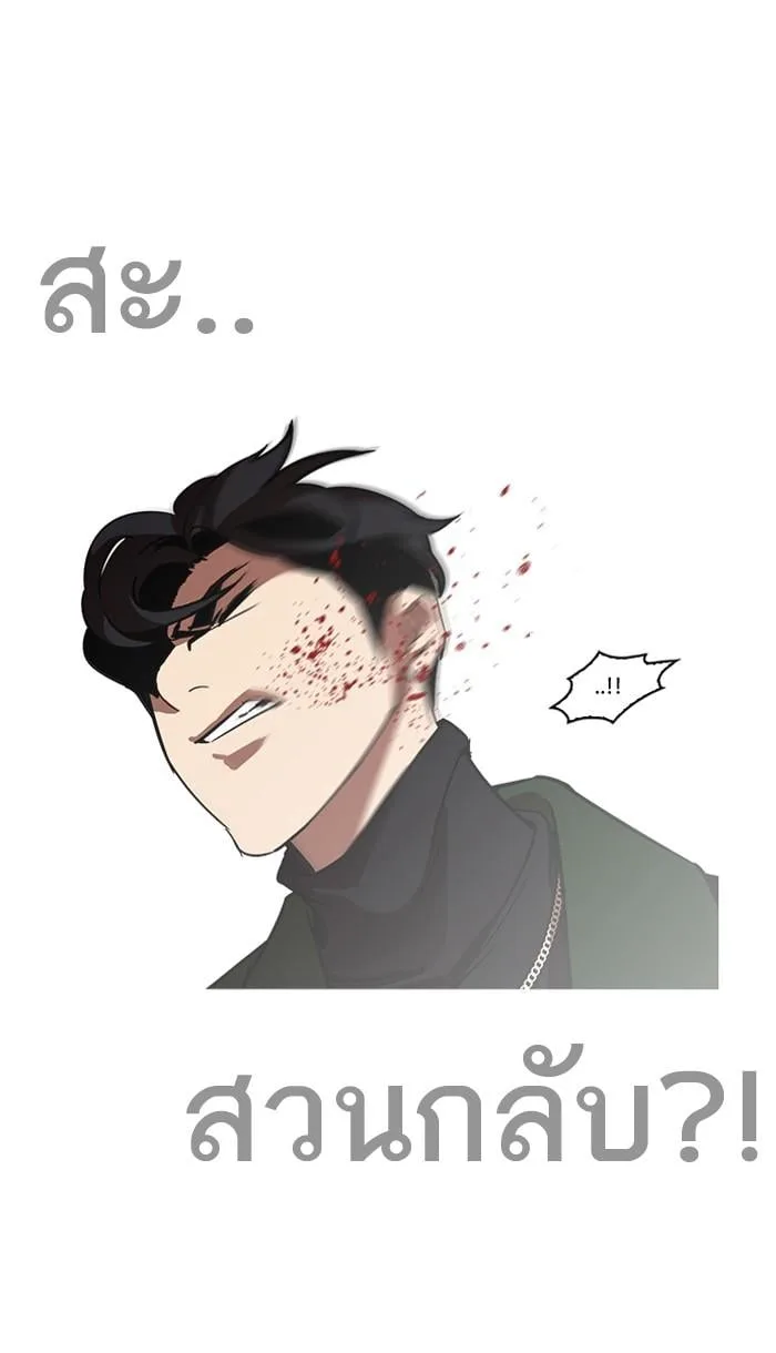 Lookism ตอนที่ 224 หน้า 92
