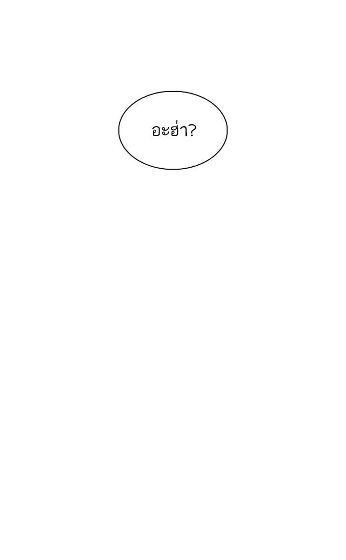 Lookism ตอนที่ 224 หน้า 95