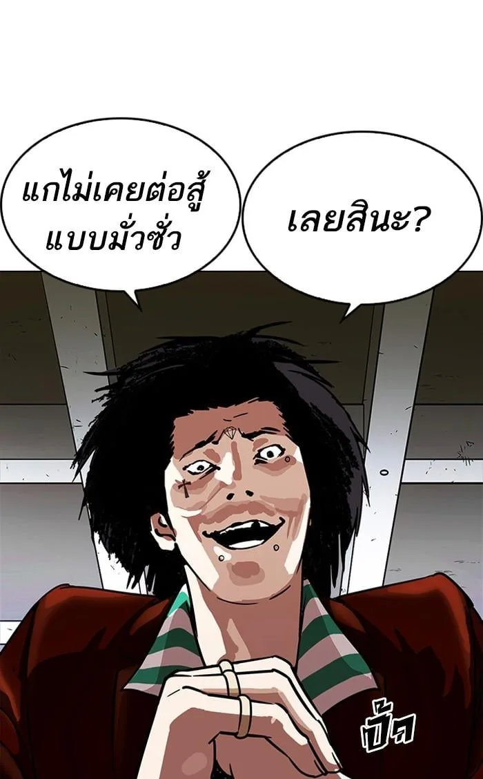 Lookism ตอนที่ 224 หน้า 96