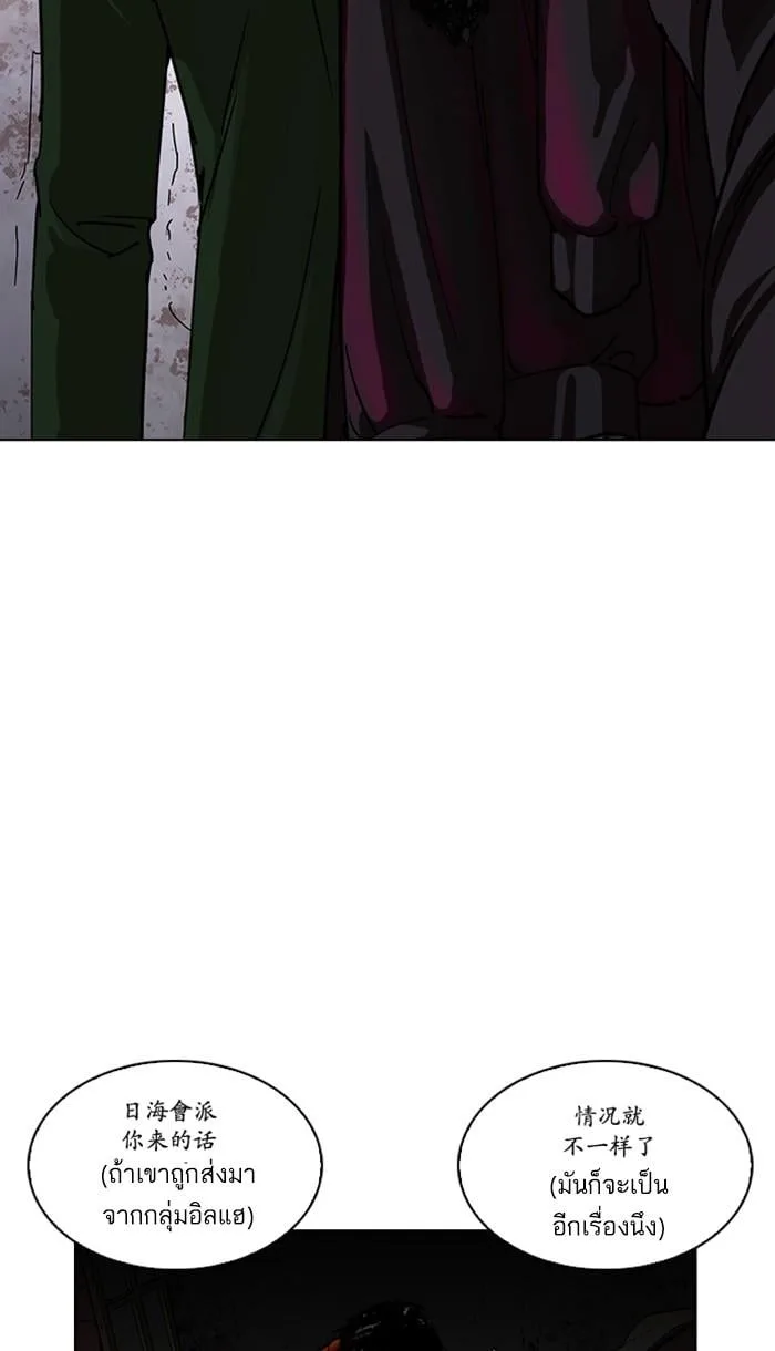 Lookism ตอนที่ 225 หน้า 105