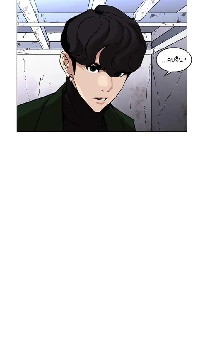 Lookism ตอนที่ 225 หน้า 107
