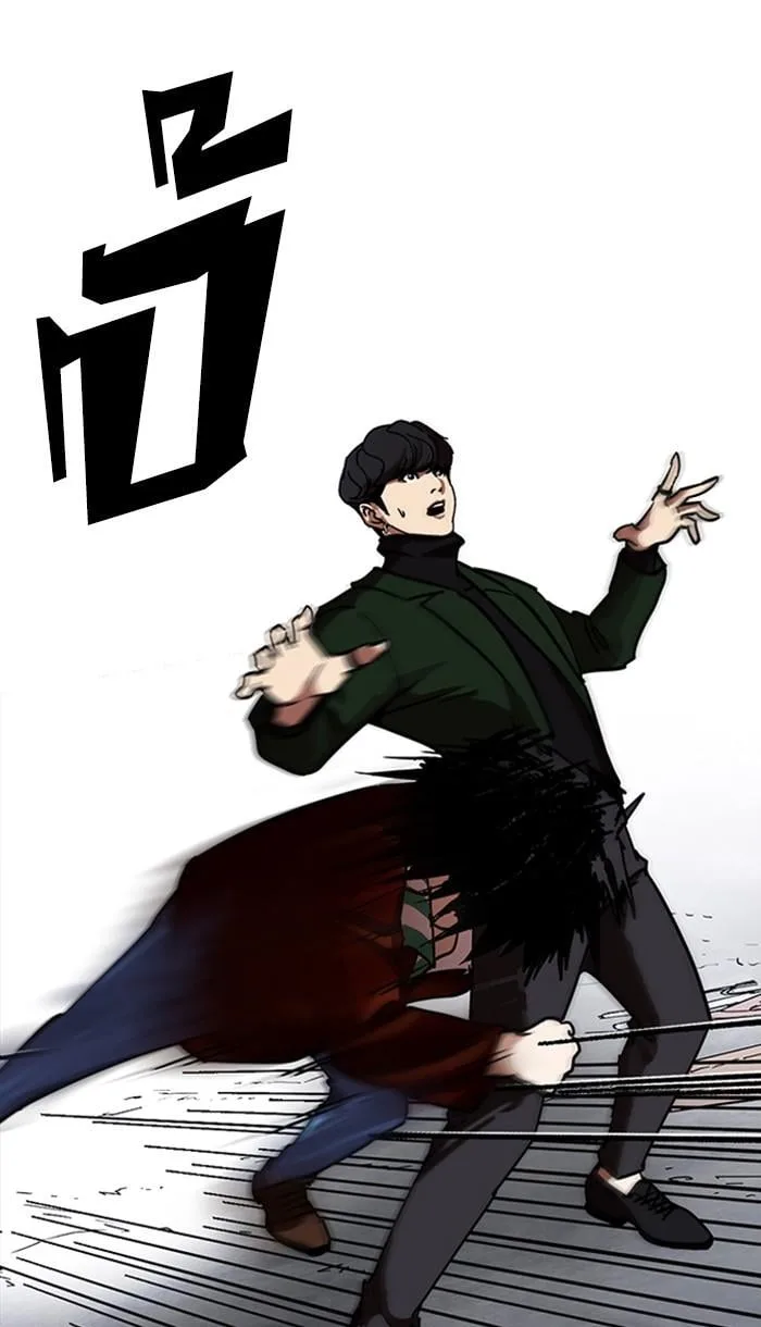 Lookism ตอนที่ 225 หน้า 108