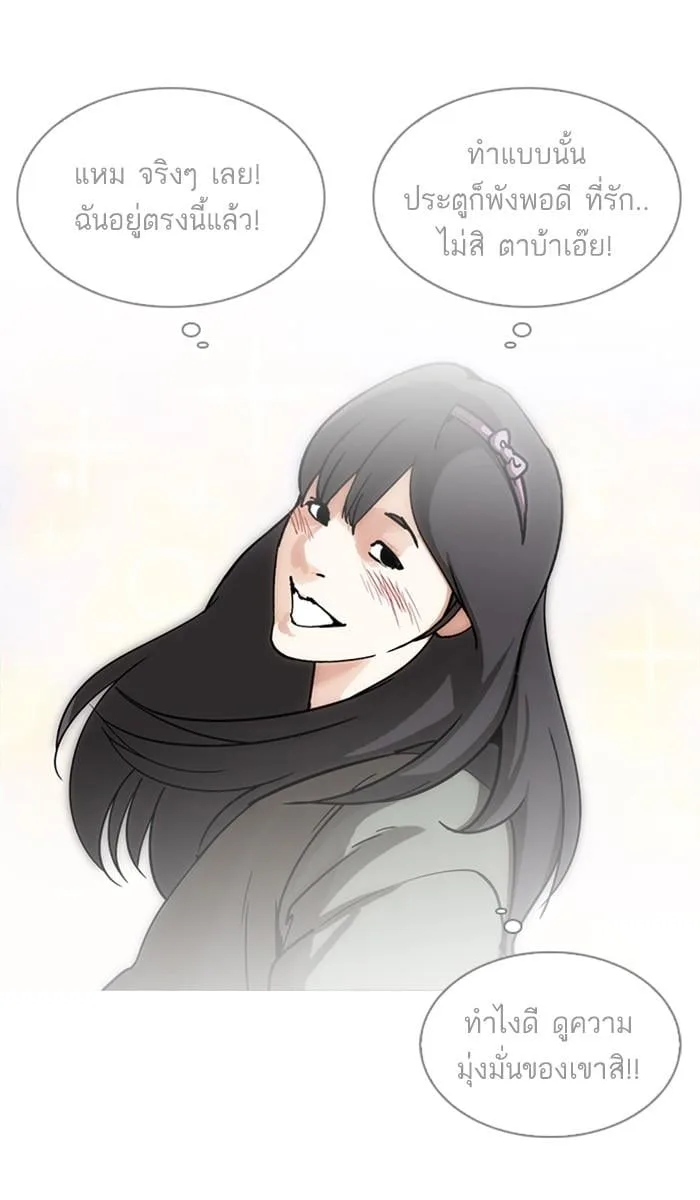 Lookism ตอนที่ 225 หน้า 12