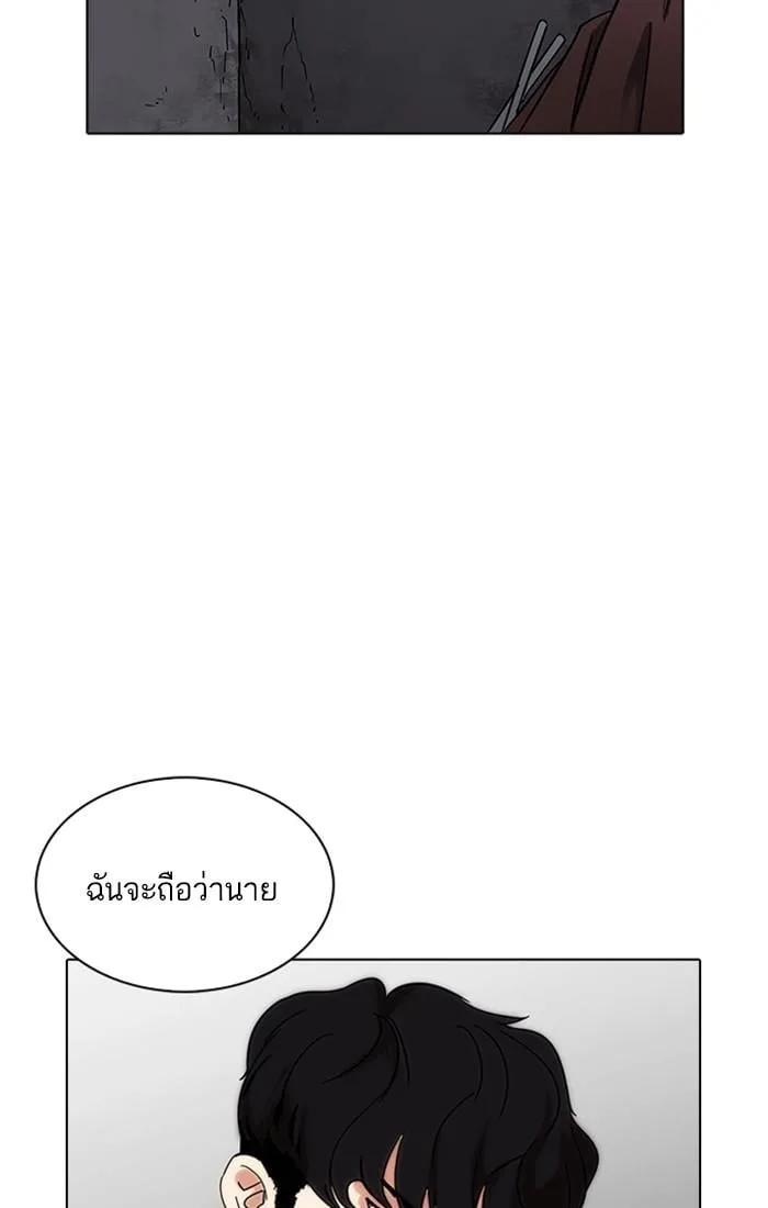 Lookism ตอนที่ 225 หน้า 133