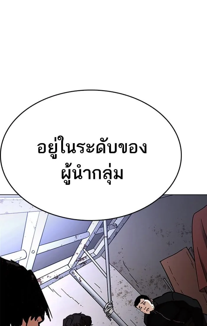 Lookism ตอนที่ 225 หน้า 135