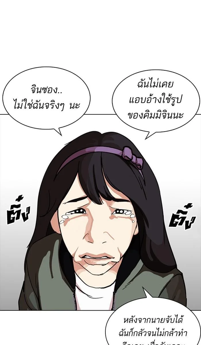 Lookism ตอนที่ 225 หน้า 22
