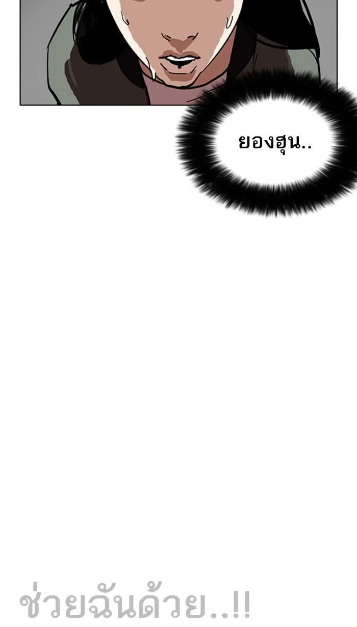 Lookism ตอนที่ 225 หน้า 32