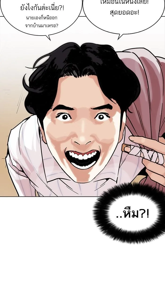 Lookism ตอนที่ 225 หน้า 42