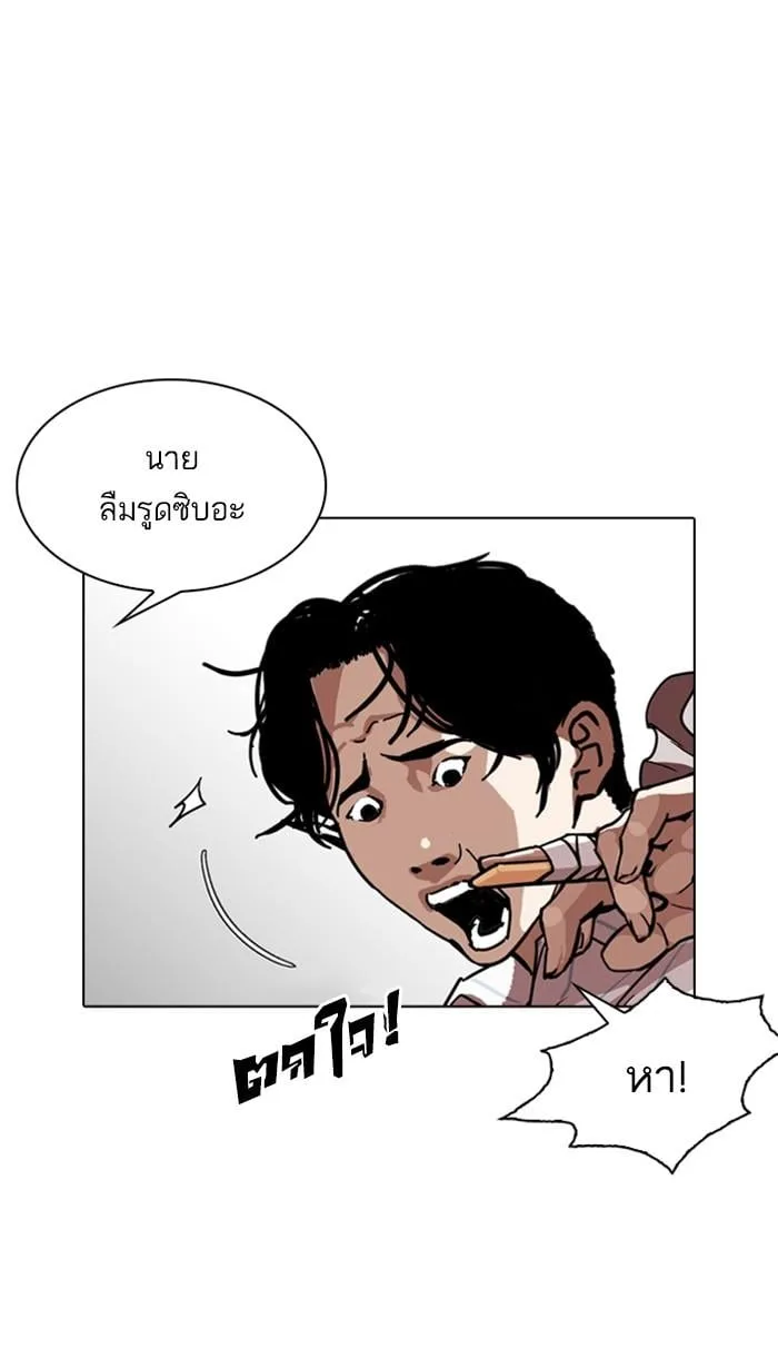 Lookism ตอนที่ 225 หน้า 43