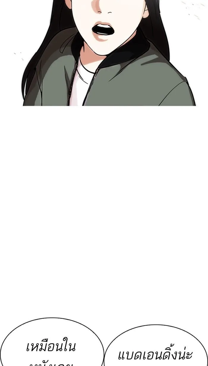 Lookism ตอนที่ 225 หน้า 47