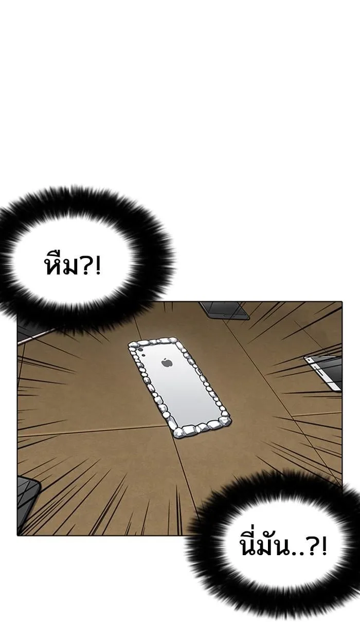 Lookism ตอนที่ 225 หน้า 51