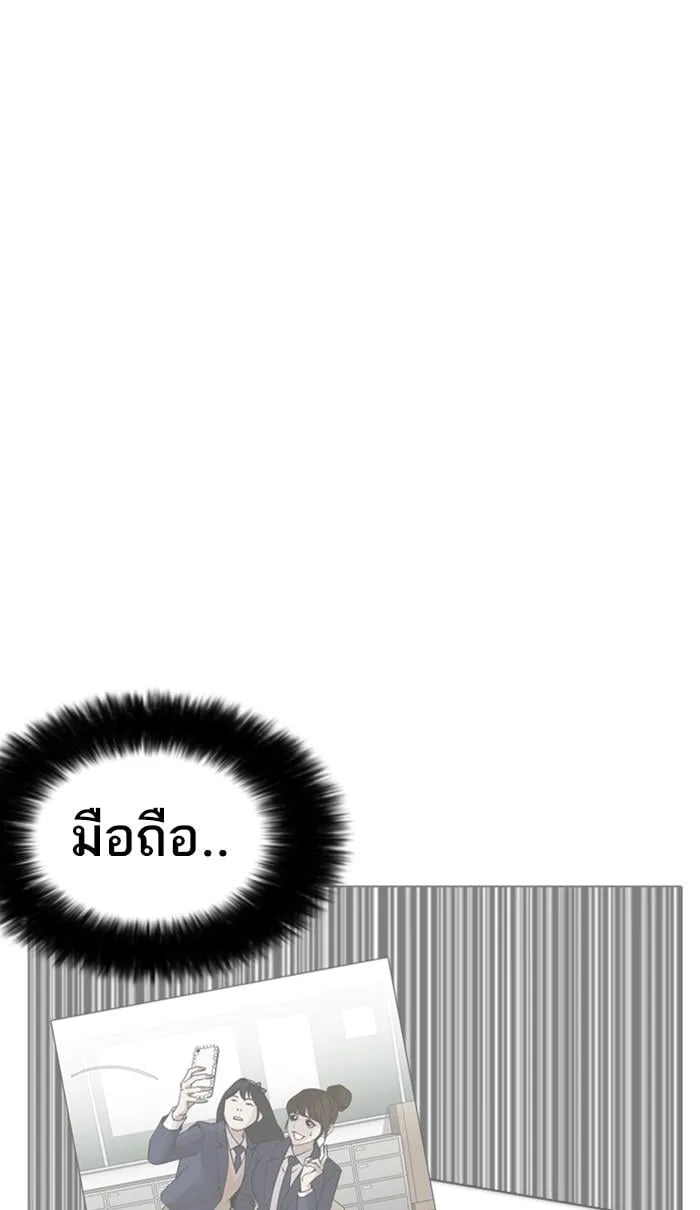Lookism ตอนที่ 225 หน้า 52