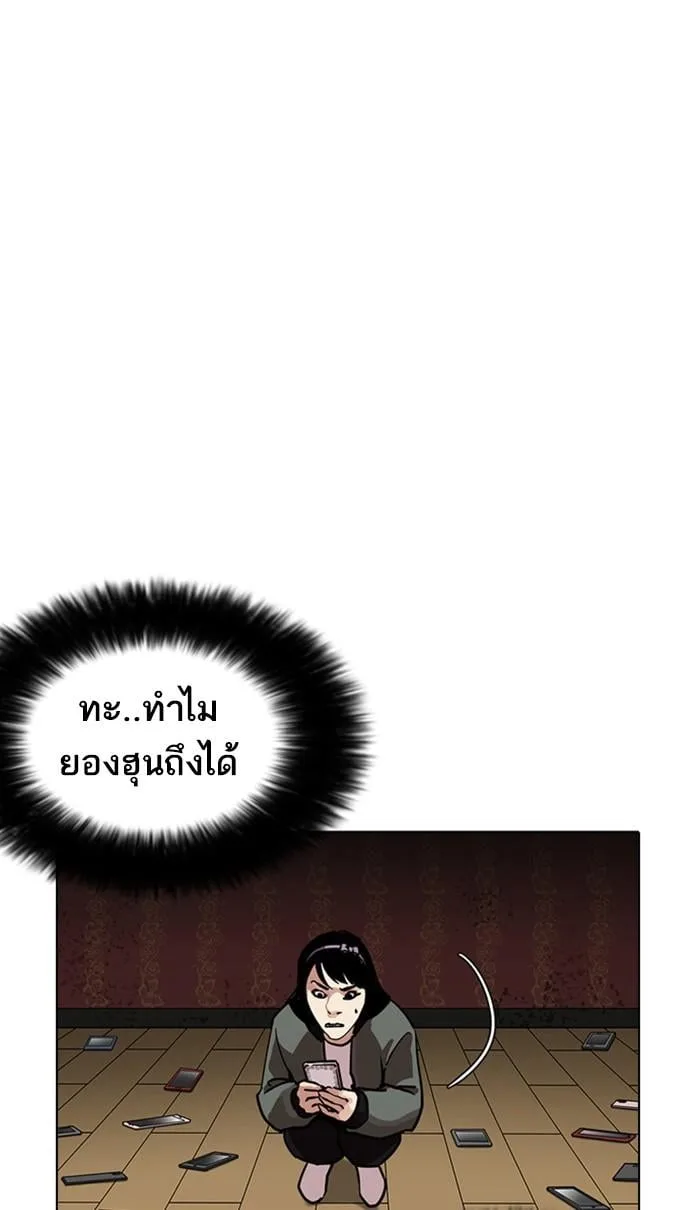 Lookism ตอนที่ 225 หน้า 54