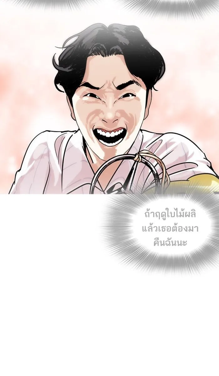 Lookism ตอนที่ 225 หน้า 6