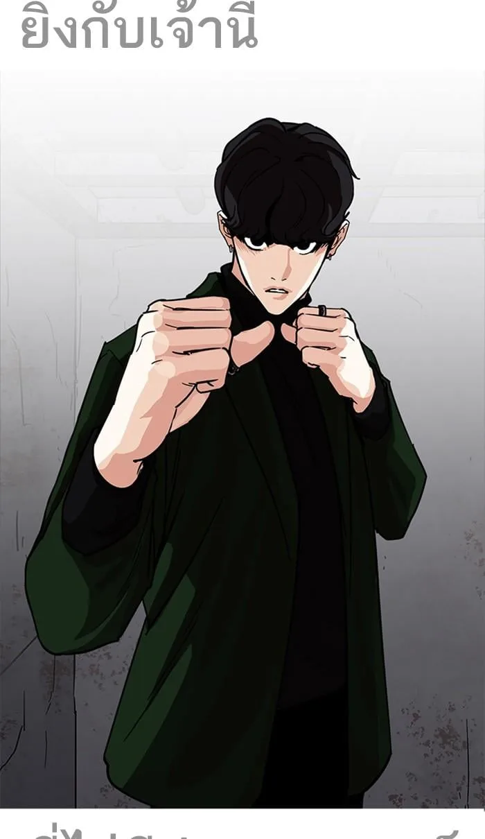Lookism ตอนที่ 225 หน้า 63
