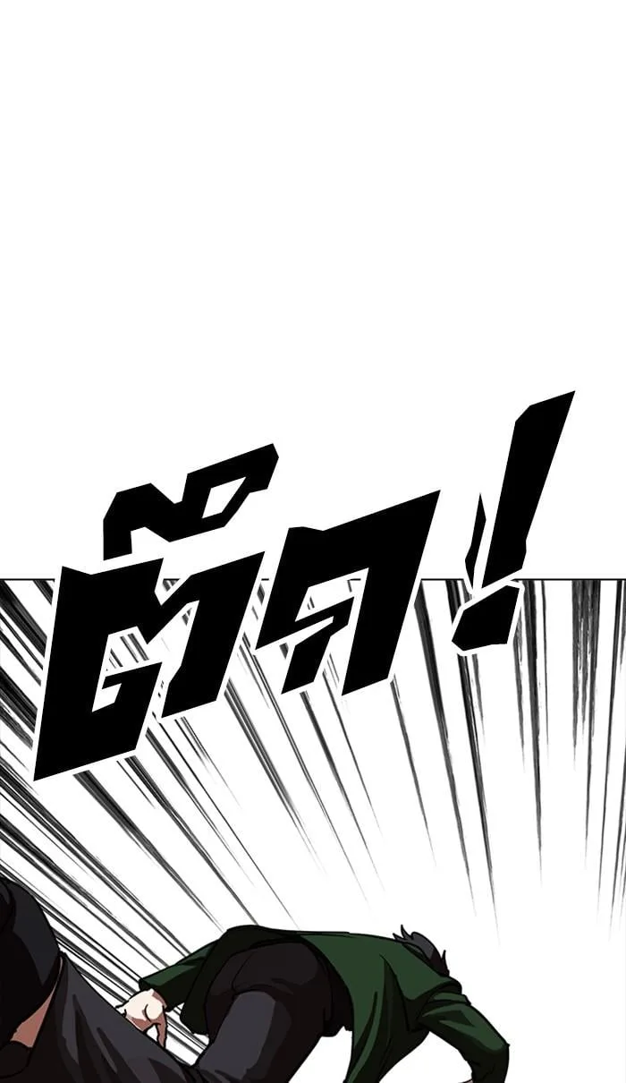 Lookism ตอนที่ 225 หน้า 65