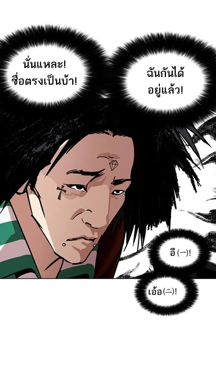 Lookism ตอนที่ 225 หน้า 69