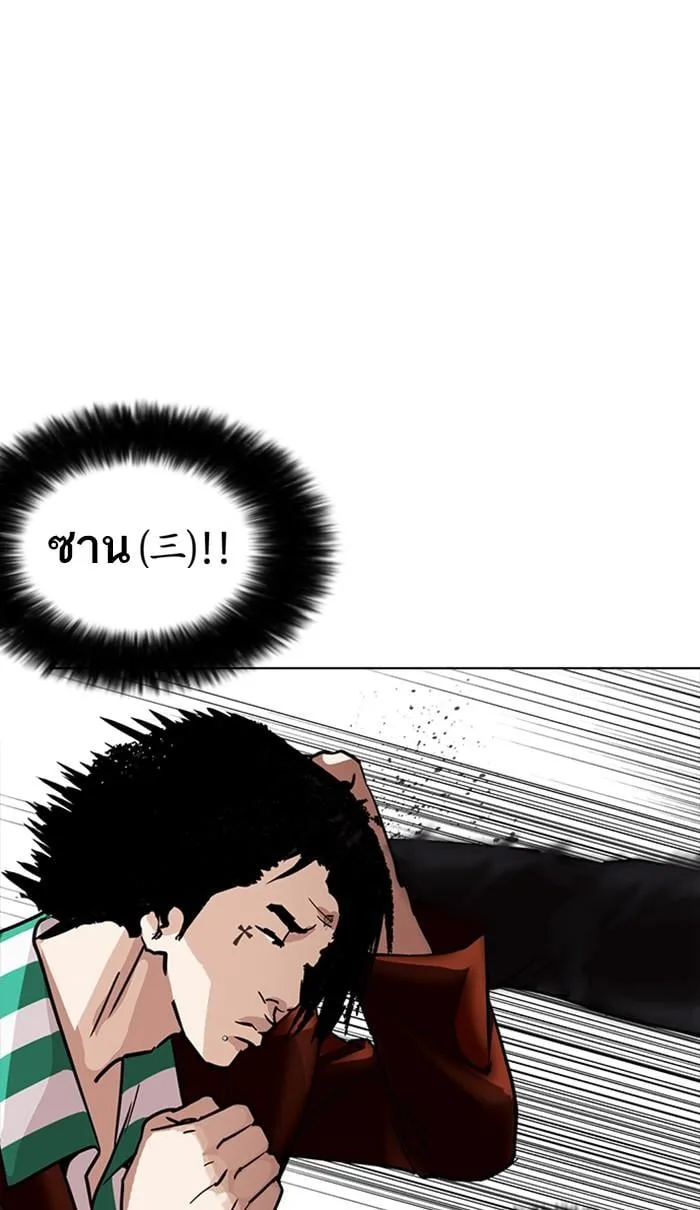 Lookism ตอนที่ 225 หน้า 70