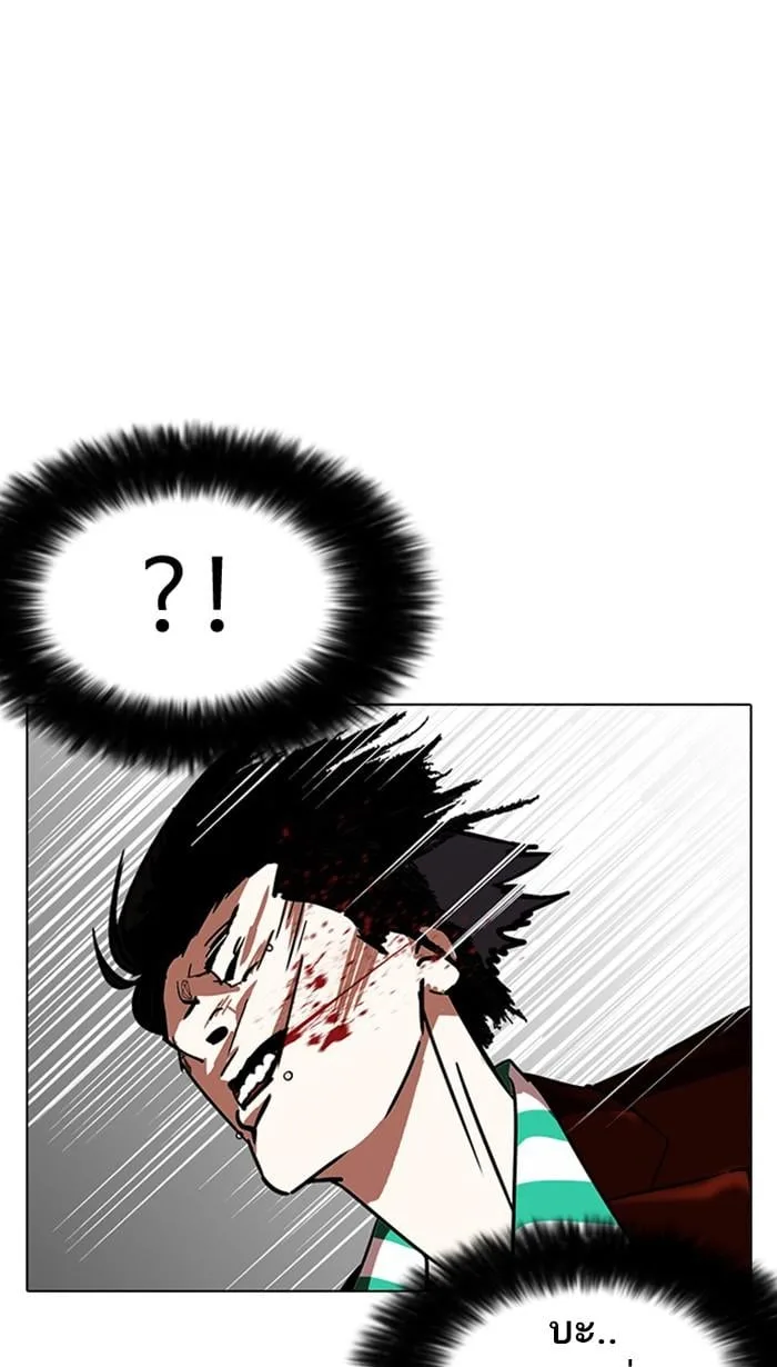 Lookism ตอนที่ 225 หน้า 75
