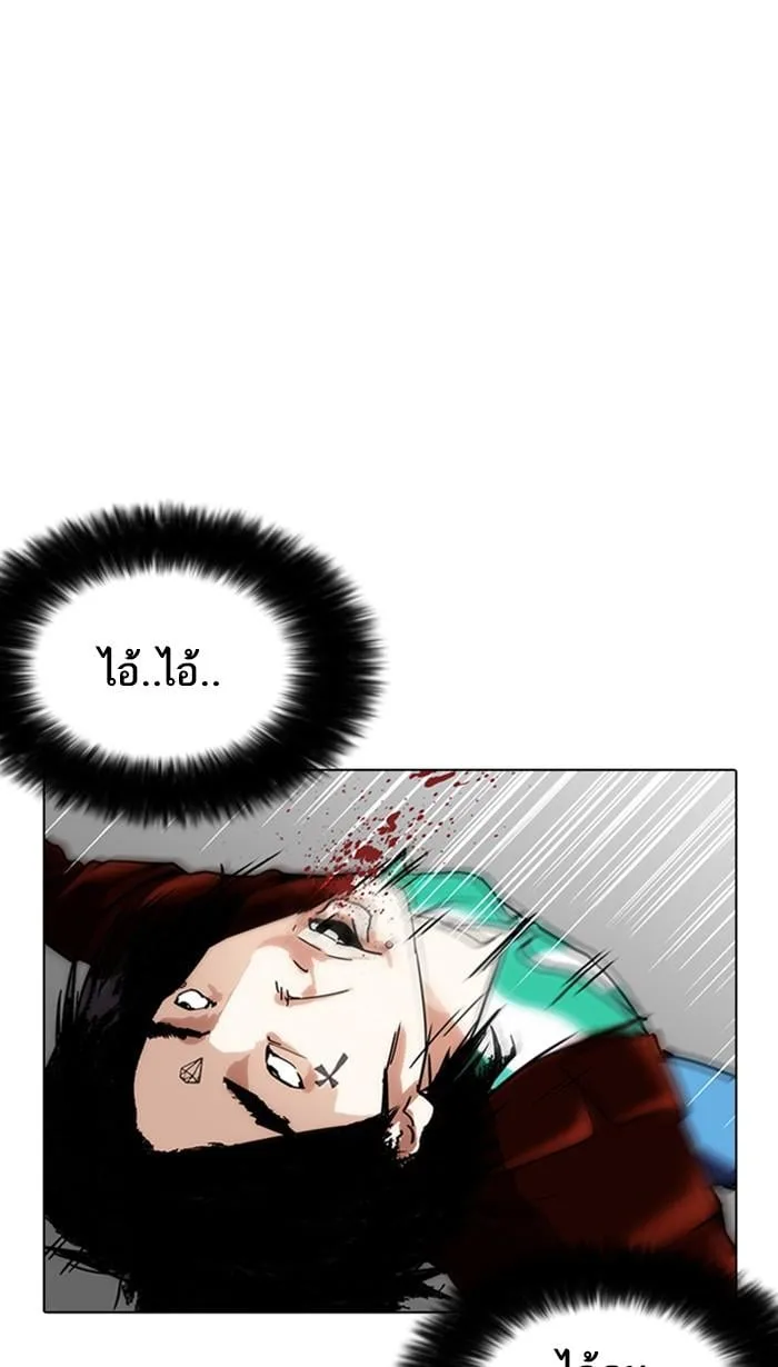 Lookism ตอนที่ 225 หน้า 87