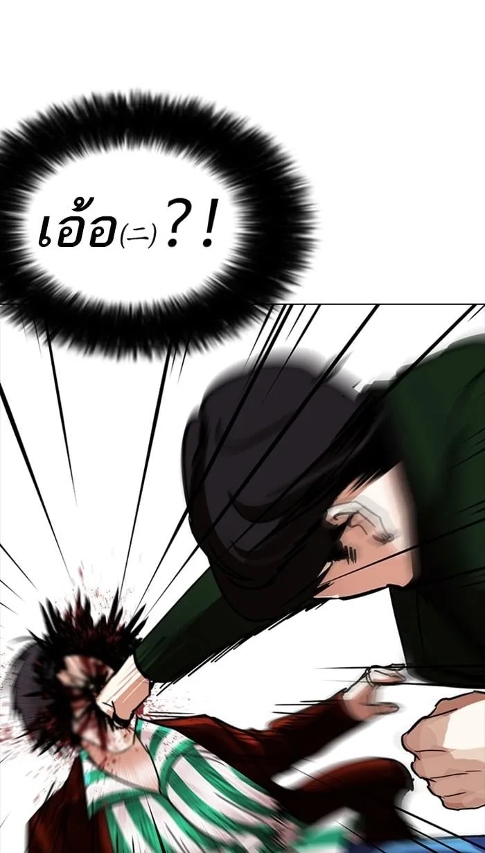 Lookism ตอนที่ 225 หน้า 90