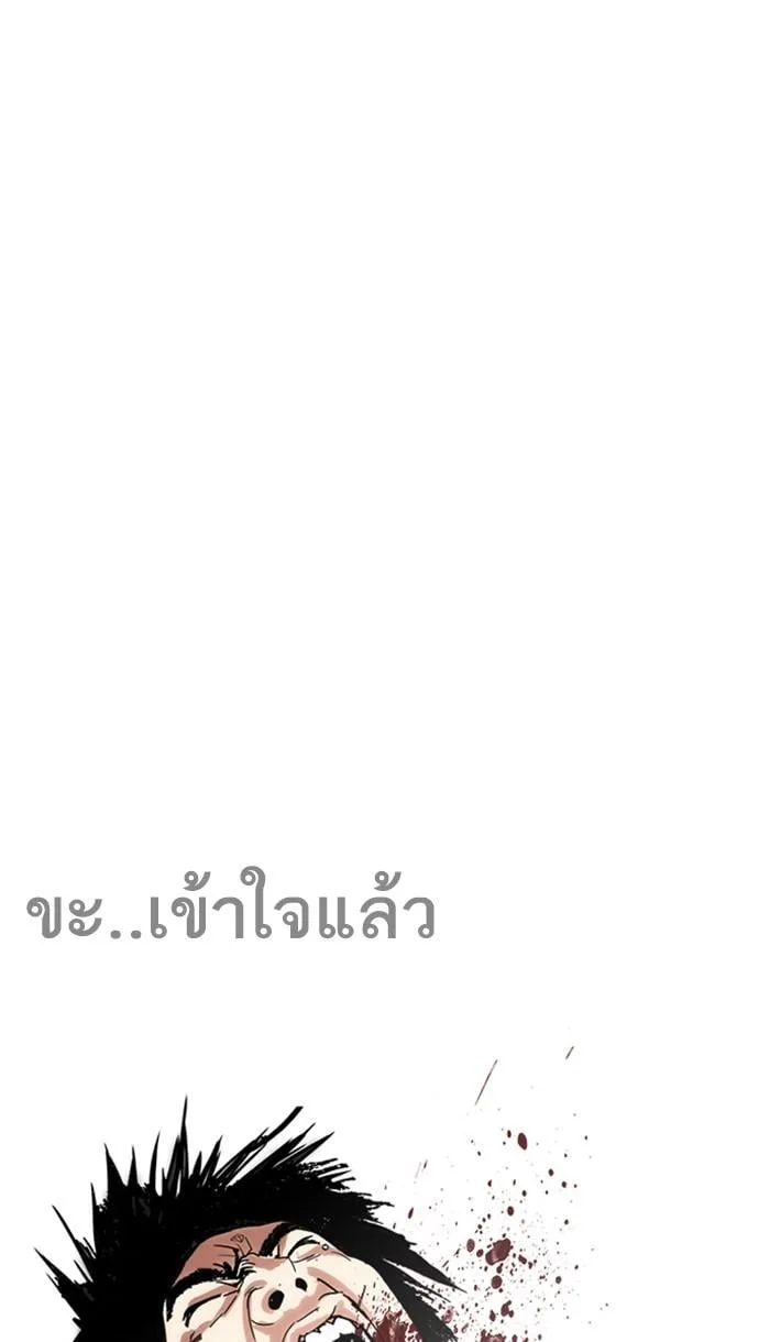 Lookism ตอนที่ 225 หน้า 95