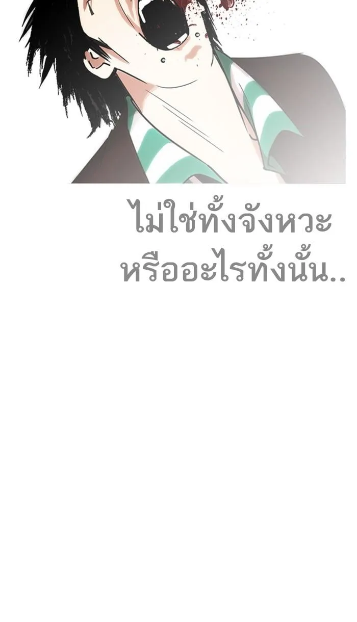 Lookism ตอนที่ 225 หน้า 96