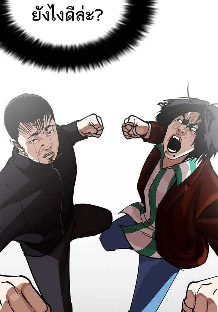 Lookism ตอนที่ 226 หน้า 110