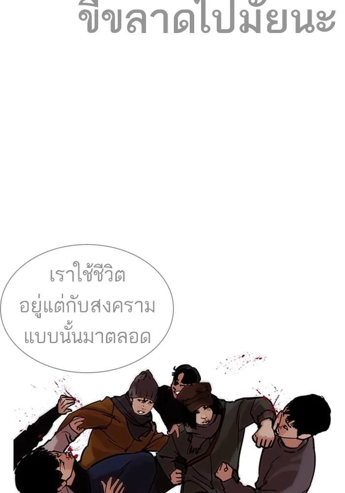 Lookism ตอนที่ 226 หน้า 113