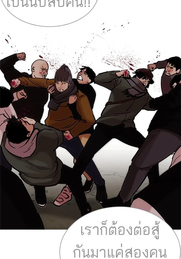 Lookism ตอนที่ 226 หน้า 115