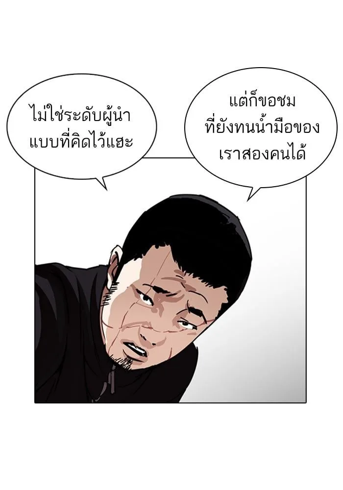 Lookism ตอนที่ 226 หน้า 124