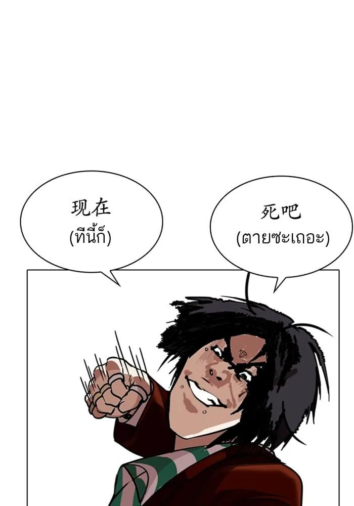 Lookism ตอนที่ 226 หน้า 125